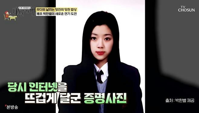 Park Han Byul Burning Sun hiatusperson' 'woman' 'portrait' 'makeup' 'uniform.