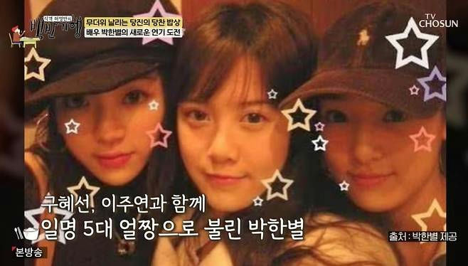 Park Han Byul Burning Sun hiatuspeople' 'three' 'hat' 'stars' 'smiles.