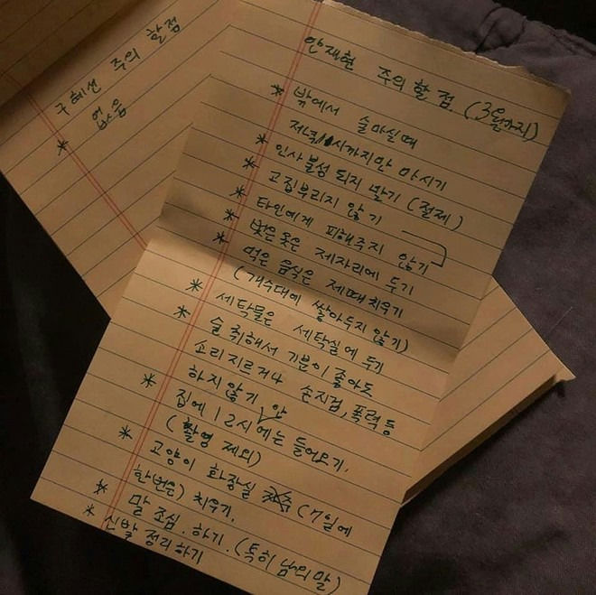 Goo Hye Sun Ahn Jae Hyun 12 rulesno' 'one' 'notes' '' 'orean' 'paper' 'handwritten.