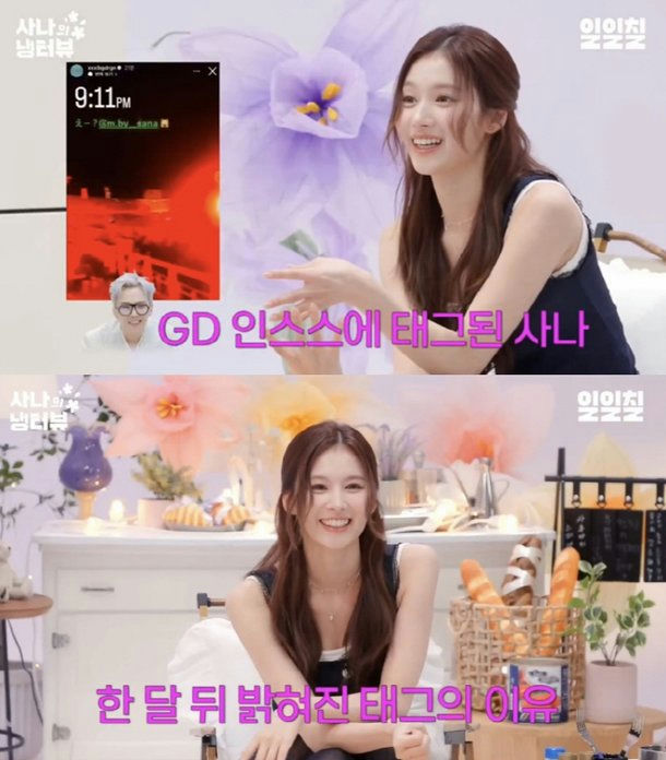 TWICE Sana G-Dragon dating rumor explainwomen' 'smiling' 'studio' 'flowers' 'bakery.