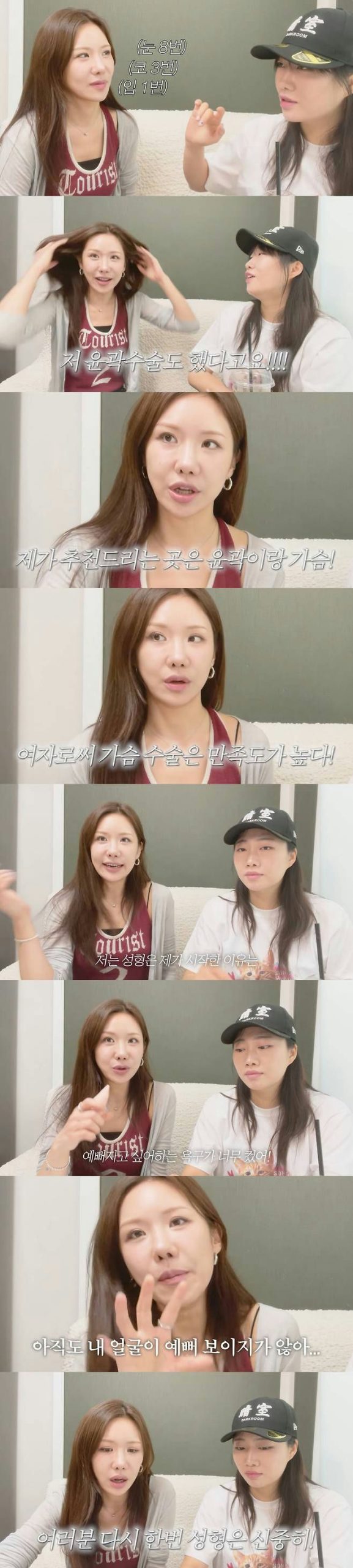 Yeon Ye-rim plastic surgerytwo' 'women' 'discussion' 'cosmetic' 'beauty' 'baseball' 'cap.
