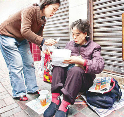 people' '' 'oman' '' 'omelessness' '' 'harity' '' 'ompassion.