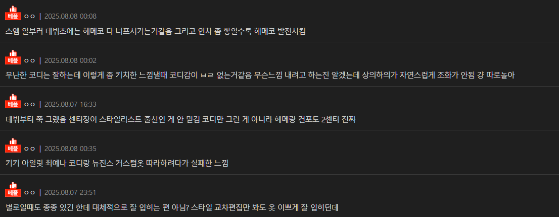 Hearts2Hearts stage outfits controversytext' 'comments' 'korean' 'forum' 'online.