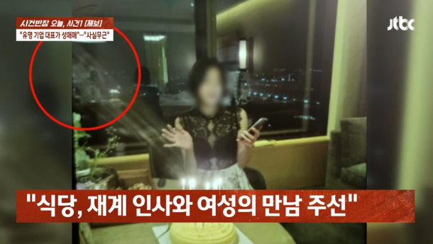 Prostitution scandal Koreapeople' 'woman' 'birthday' 'cake' 'nightlife.