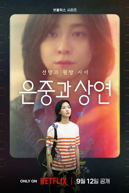 Kakao Entertainment 2025 drama lineuppeople' '' 'orean' 'film' 'flowers' 'portrait' '' '.