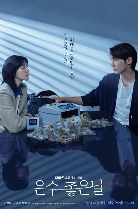 Kakao Entertainment 2025 drama lineuppeople' 'money' 'cash' 'counter' 'business.