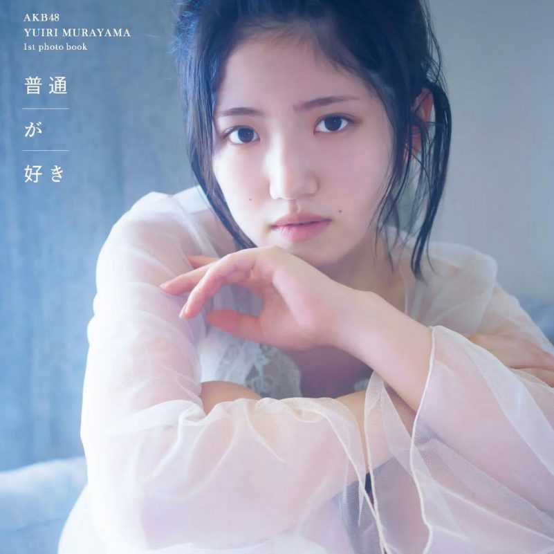 Murayama Ayaka death threatpeople' '' 'urayama' 'portrait' 'white' 'dress' 'japanese' '' 'ere' 'is' 'the' 'original' 'image' '.