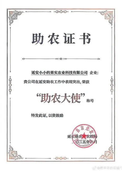zhao lusi agriculture ambassador controversy