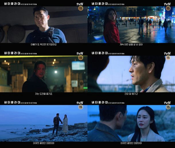 Kim Tae-hee Butterfly trailerpeople' 'drama' 'emotion' 'tv' 'series' 'conversation' 'closeup.