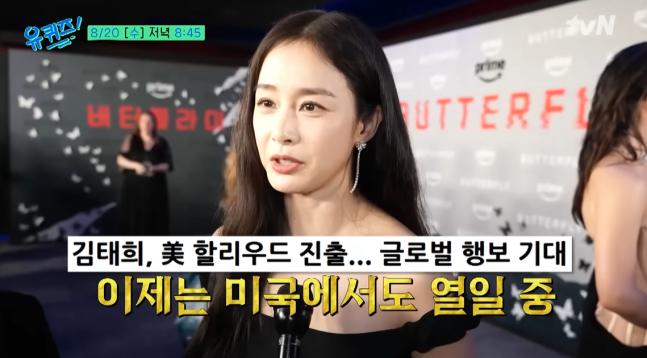 Kim Tae-hee Yoo Jae-suk reunionwomen' 'interview' 'jewelry' 'redcarpet' 'premiere.