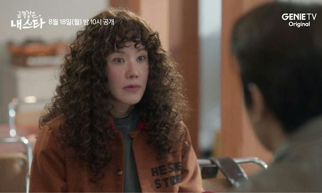 Uhm Jung-hwa Song Seung-heon My Troublesome Starpeople' 'two' 'curly' 'hair' 'serious' 'jacket' 'conversation.