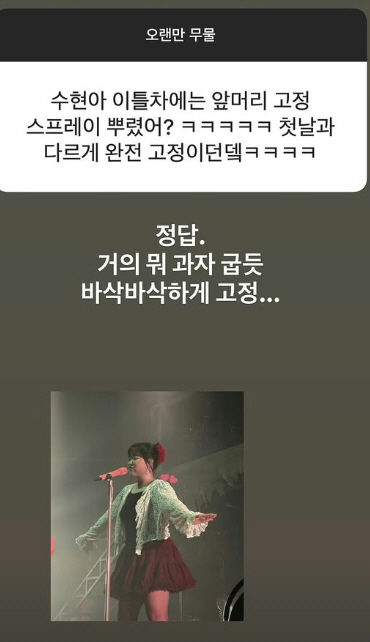 Lee Suhyun weight loss healthpeople' 'singer' 'microphone' 'stage' 'performance.