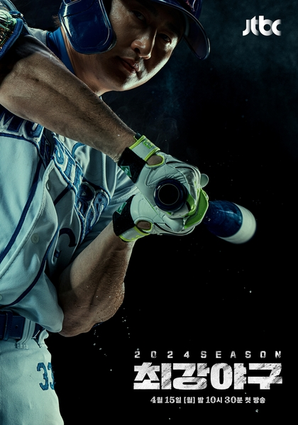 Lee Jung-jae A Clean Sweep investment rumorsperson' 'baseball' 'uniform' 'bat' 'athlete' 'sport.