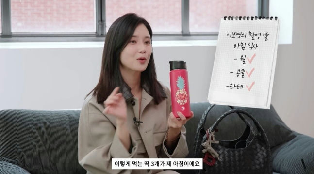 Lee Bo-young morning routine and essentialspeople' 'woman' 'pineapple' 'beverage' 'notebook.