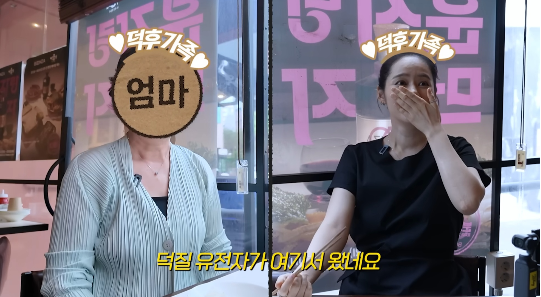 Han Ga-in mother reveal fangirl DNApeople' 'two' 'eating' 'emotional' 'indoor.