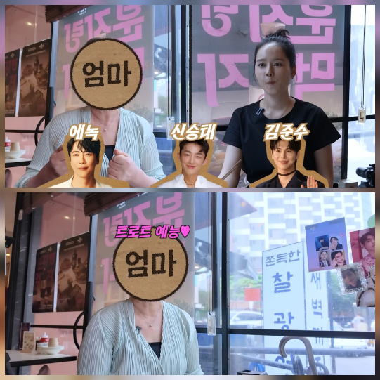 Han Ga-in mother reveal fangirl DNApeople' 'restaurant' 'celebrity' '' 'orean' 'gathering.