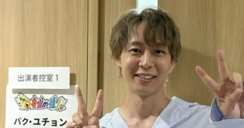 park yoochun japan tv liberation day