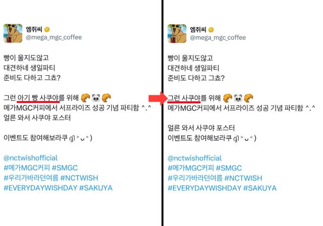 Stray Kids NCT WISH Sakuya Baby Bread controversytext' 'korean' 'promotion' 'celebration' 'poster.