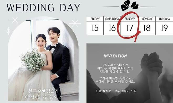 Yoon Doojoon Kim Seul Gi drama weddingpeople' 'wedding' 'invitation' 'date' 'groom.