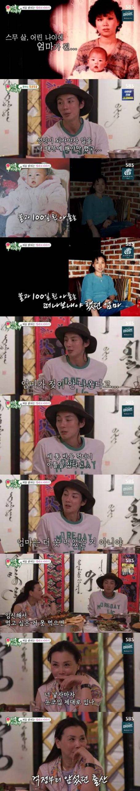 Yoon Shi-yoon Opens Up About His Single Mother