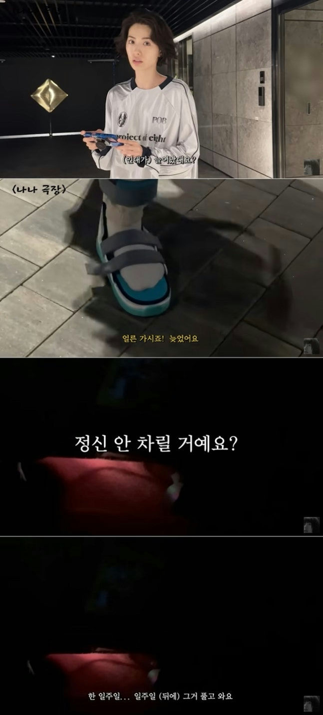 Nana scolds manager leg castperson' '' 'ajamas' '' 'andals' '' 'ight.