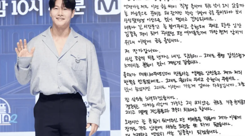kim jongkook marriage announcement