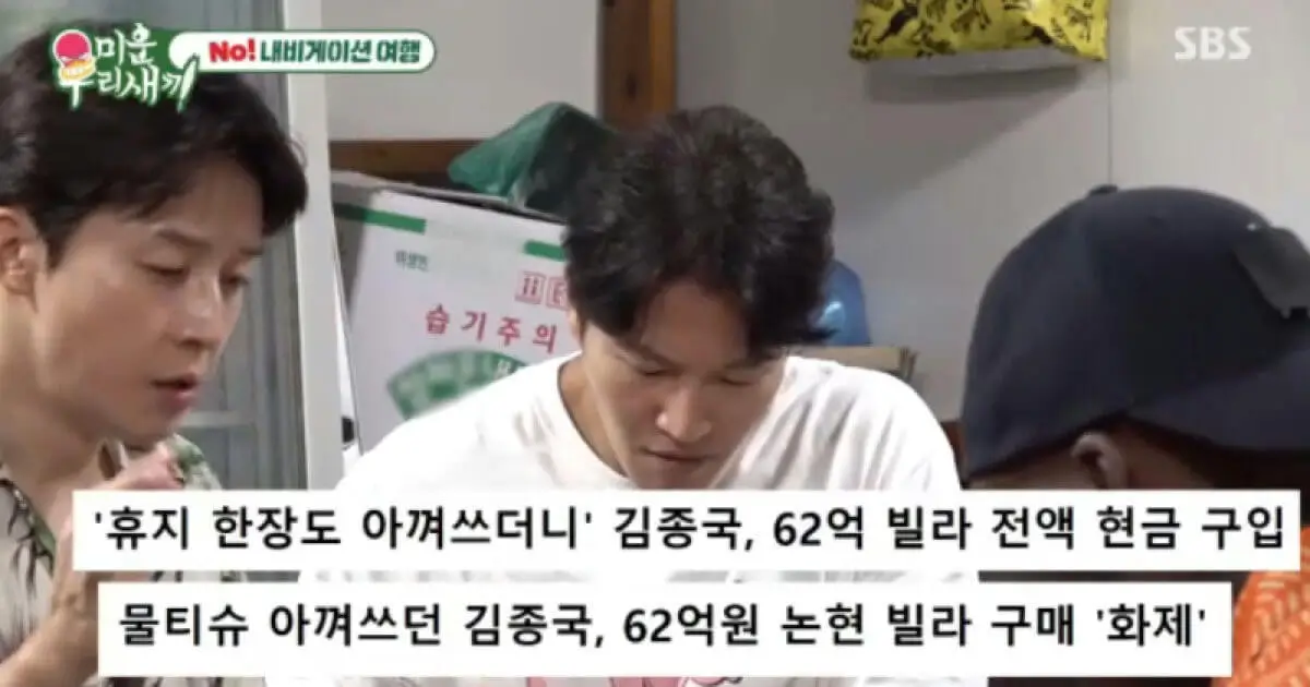 kim jongkook newlywed house