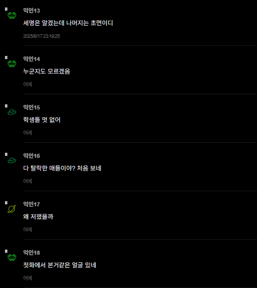 Boys II Planet Chinese trainees controversypeople' 'comments' 'discussion' 'black' 'text.