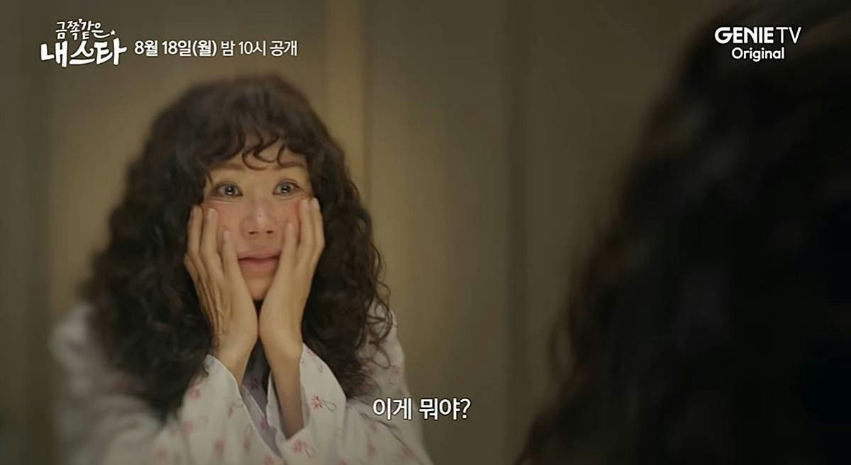 My Golden Star premiereperson' 'fear' 'mirror' 'korean' '' '.