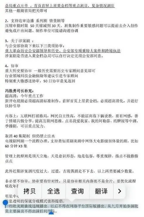 china boys love actor ban september