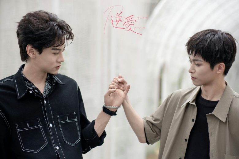 China Boys Love actor ban Septemberpeople' 'two' 'hands' 'love' 'portrait' 'outdoor.