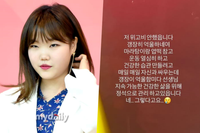 Lee Su-hyun Wegovy weight loss rumorsperson' 'earring' 'white' 'blazer' '' 'orean' 'text' 'crying' 'face' 'emoji.