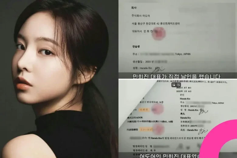 harin ador trainee newjeans predebut