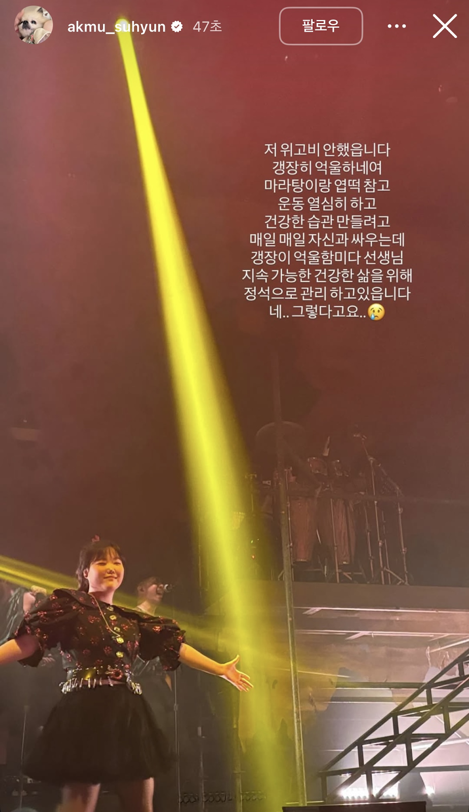 AKMU SUHYUNIE'S IG STORY23