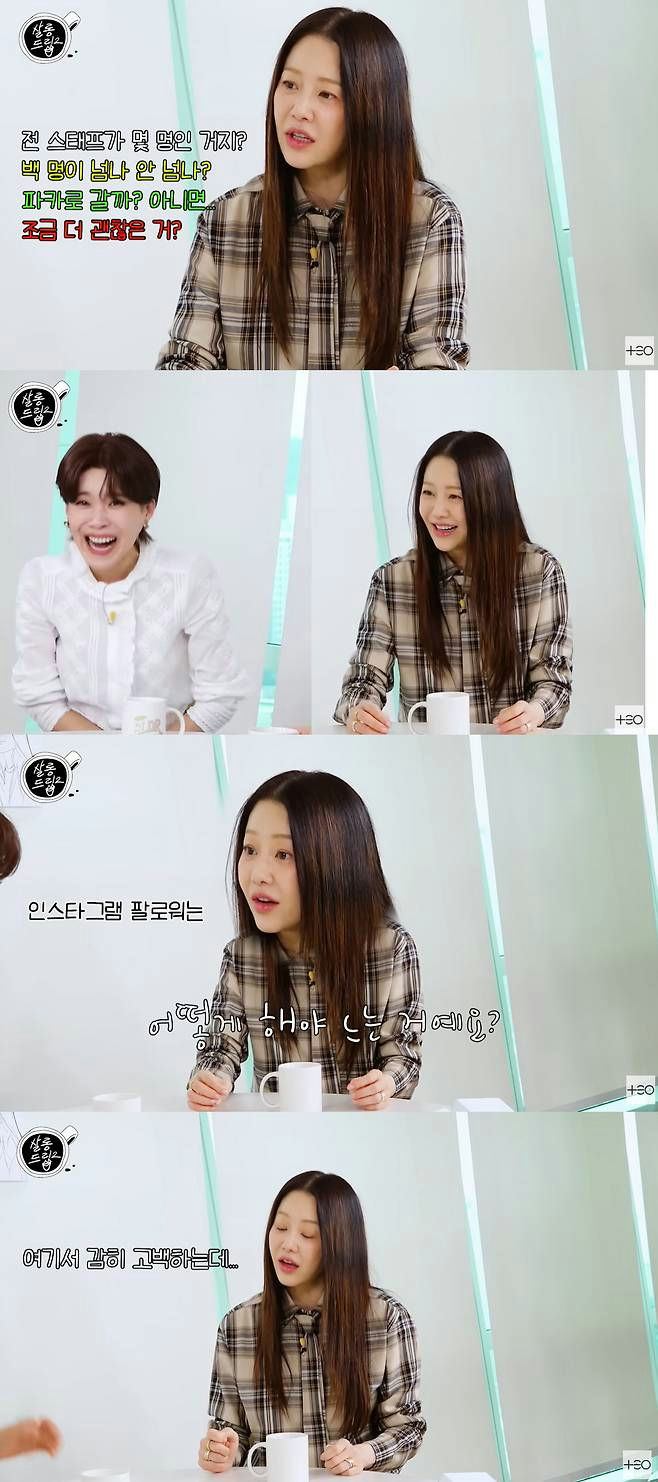 Go Hyun-jung divorce commentpeople' 'talk' 'plaid' 'coffee' 'conversation.
