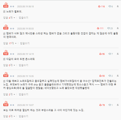 BABYMONSTER popularity debatetext' 'forum' 'comments' '' 'orean' 'date' 'opinion.