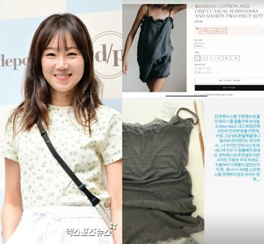 Gong Hyo-jin online scamwoman' 'floral' 'fashion' 'product' 'dress.