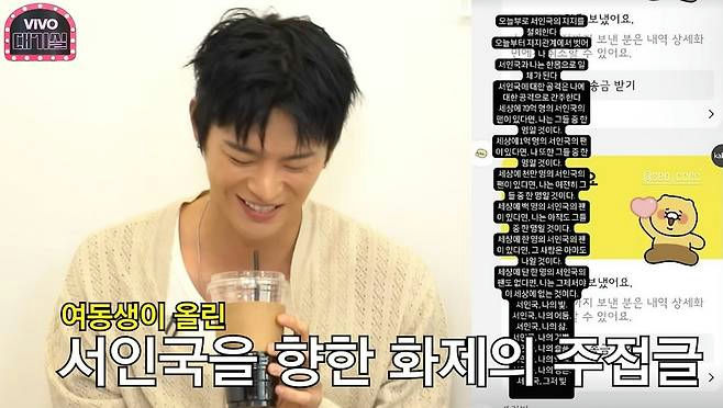 Seo In-guk sister allowanceperson' 'smiling' 'drink' 'message' 'kakaotalk.