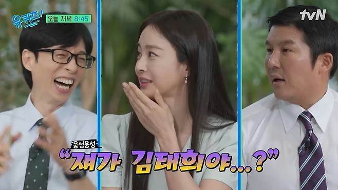 Kim Tae-hee SNU storythree' 'laughing' 'interview' 'question' 'tv' '.