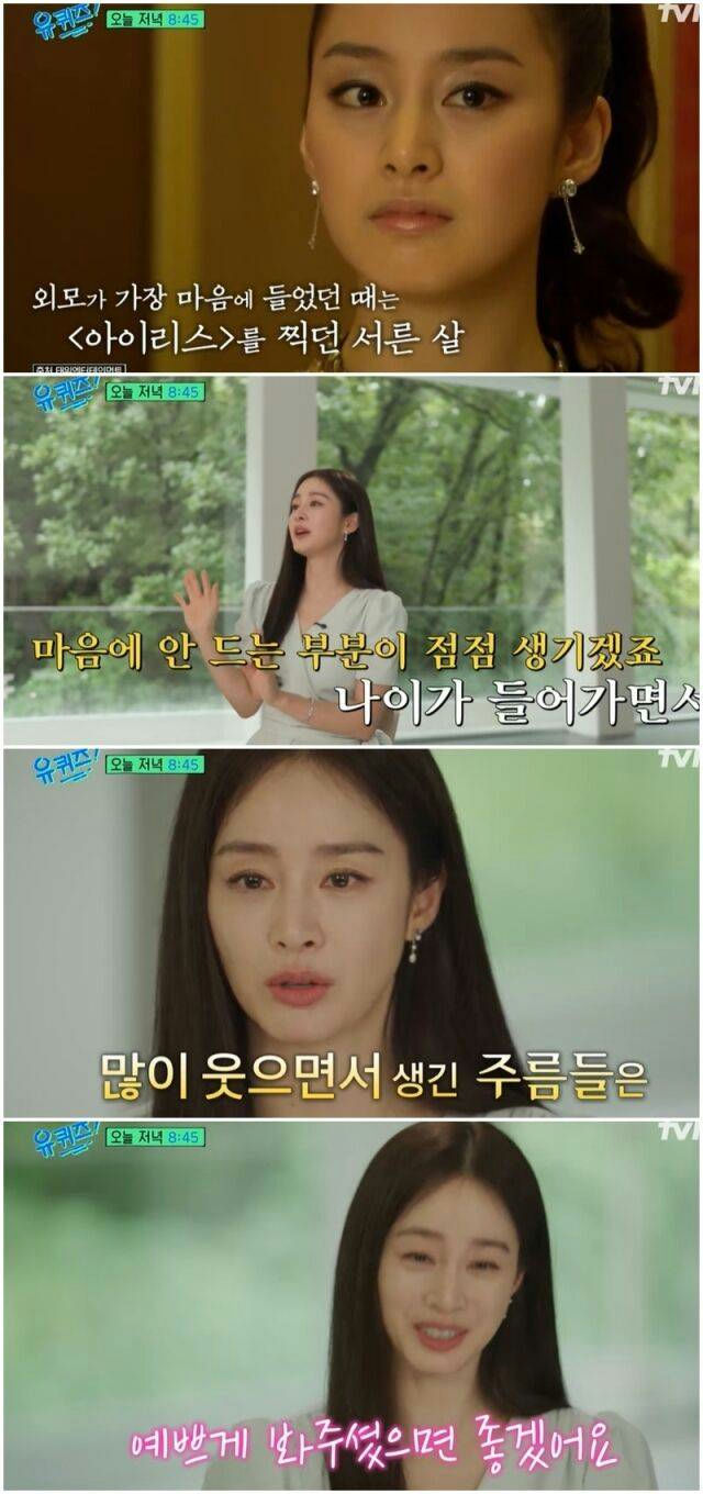 Kim Tae-hee 30s lookswoman' 'smiling' 'wrinkles' 'beauty.