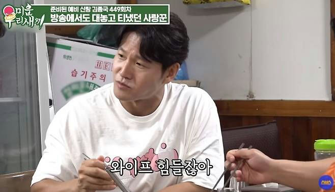 Kim Jong-kook housewarming wifepeople' 'man' 'chopsticks' 'indoor' 't' 'shirt.