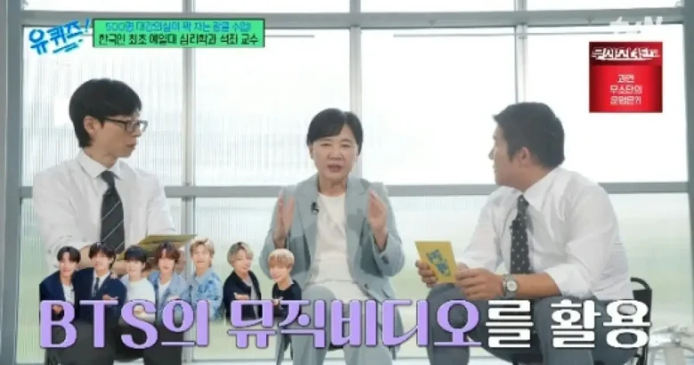 yale professor ahn wookyung bts class
