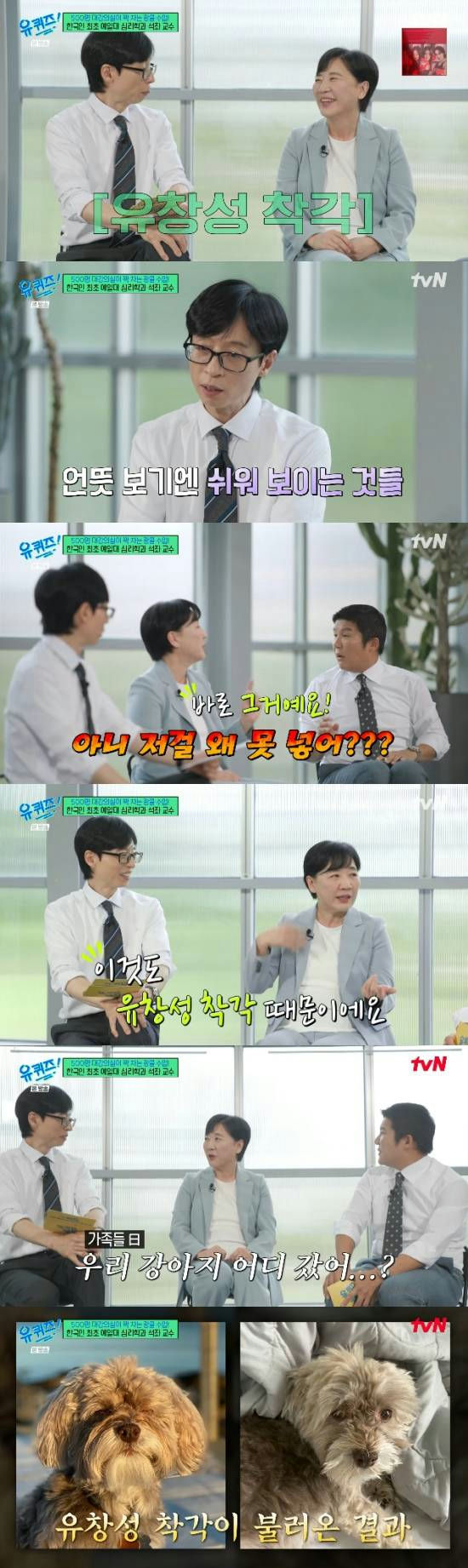 Yale Professor Ahn Woo-kyung BTS classpeople' '' '' '' 'conversation' 'dogs' 'studio.