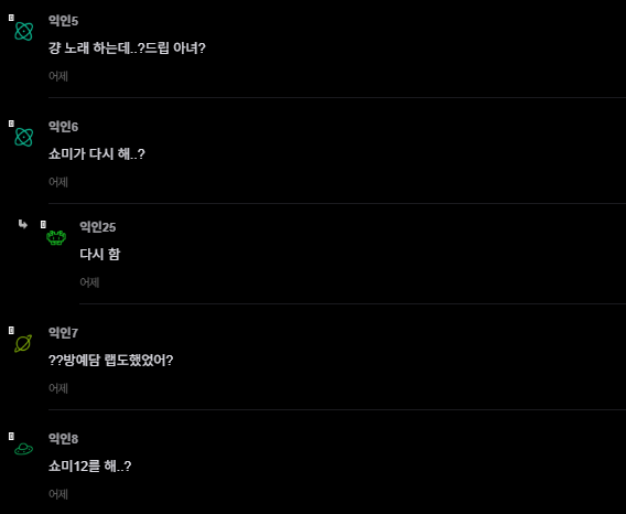 Bang Yedam Show Me the Money 12people' 'chat' 'black' 'background' '' 'orean' 'messages.