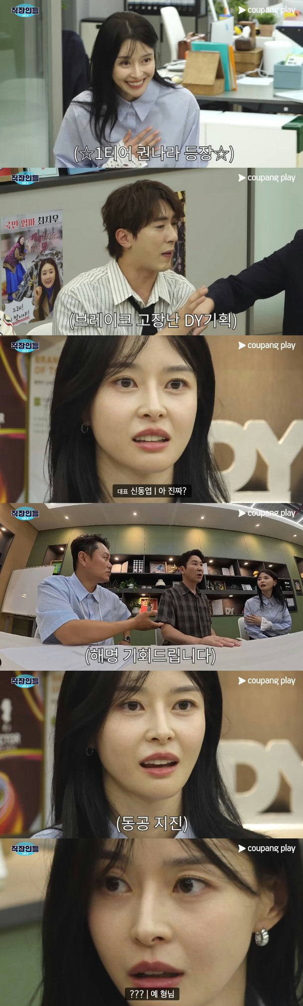 Yang Se-chan Kwon Nara dating rumorspeople' '' 'a' 'a' '' 'won' 'office' 'shocked' '' 'oupang' '' 'lay.