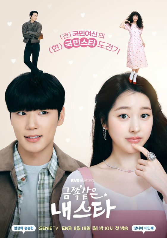 My Troublesome Star dramapeople' 'three' 'romance' 'drama' 'funny' 'korean.