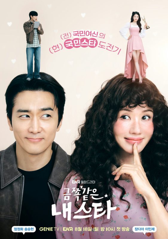 My Troublesome Star dramapeople' 'drama' 'poster' 'actors' 'comedy' 'romance' 'fantasy' '' '' 'air.