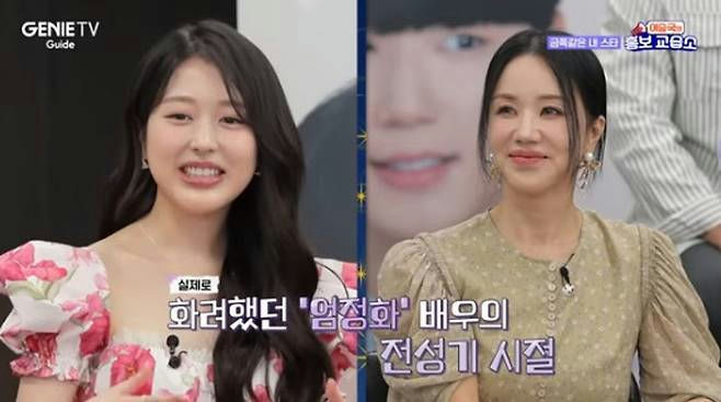 Jang Da-ah My Troublesome Star Uhm Jung-hwapeople' '' '' 'women' 'tvshow' 'smiling' 'presentation.