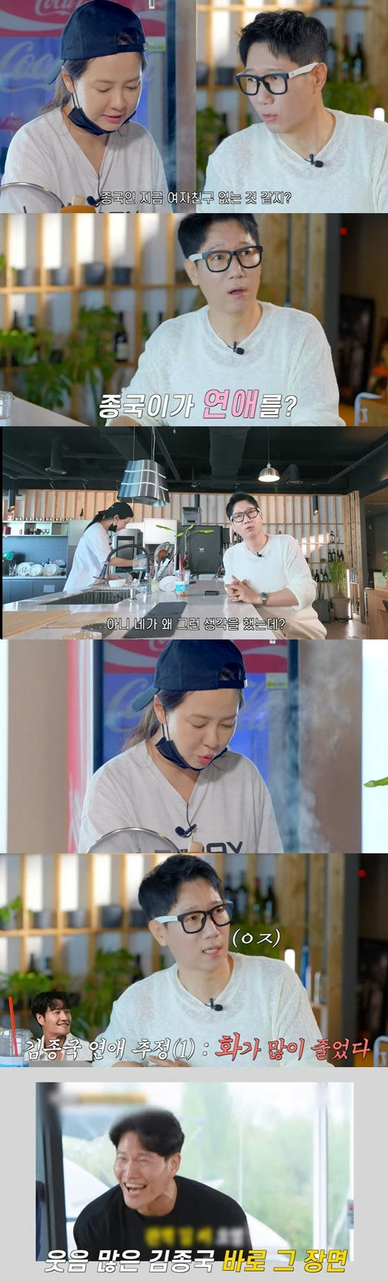 Song Ji-hyo Kim Jong-kook marriage people' '' 'orean' 'conversations' 'glasses' 'laughter.
