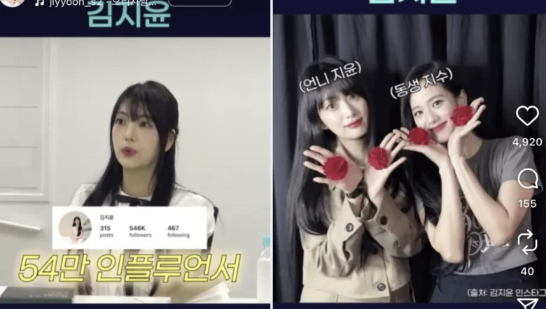 jisoo sister kim jiyoon superseller debut